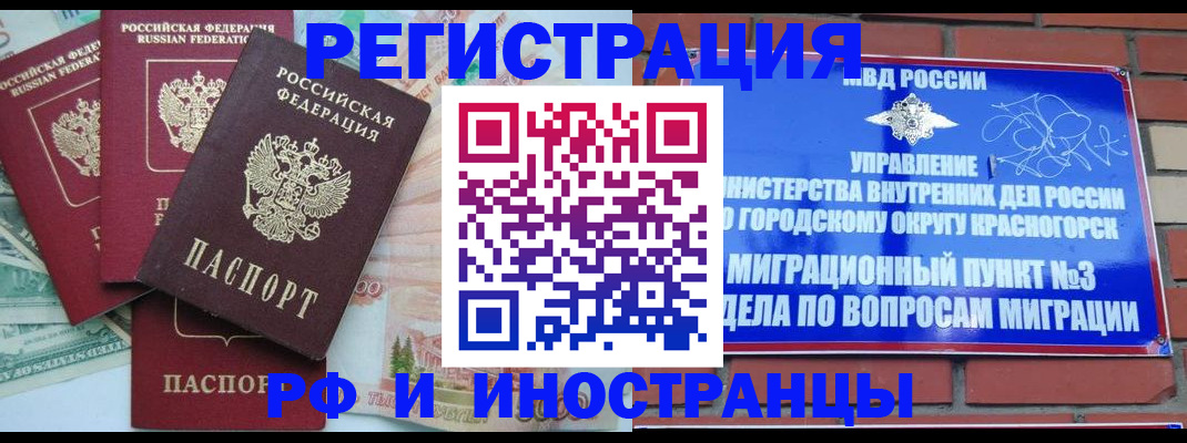 прописка для кредита в Медвежьегорске