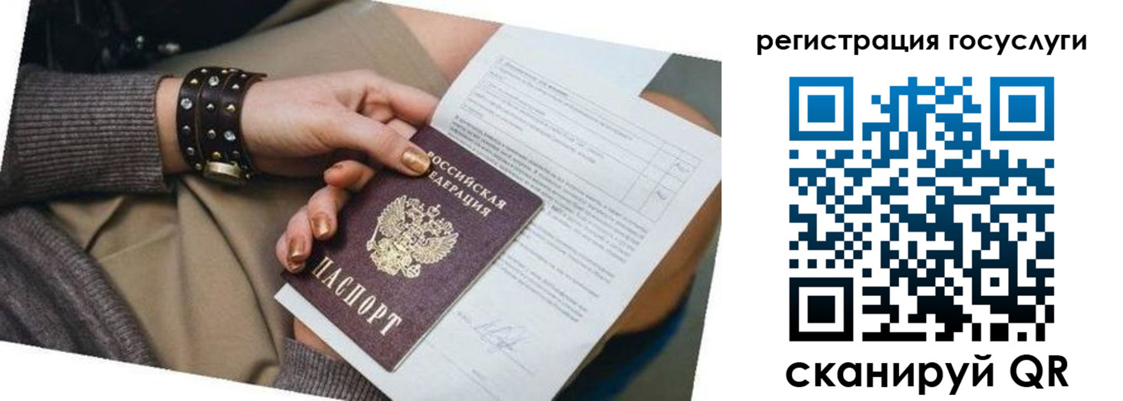 временная прописка в Медвежьегорске