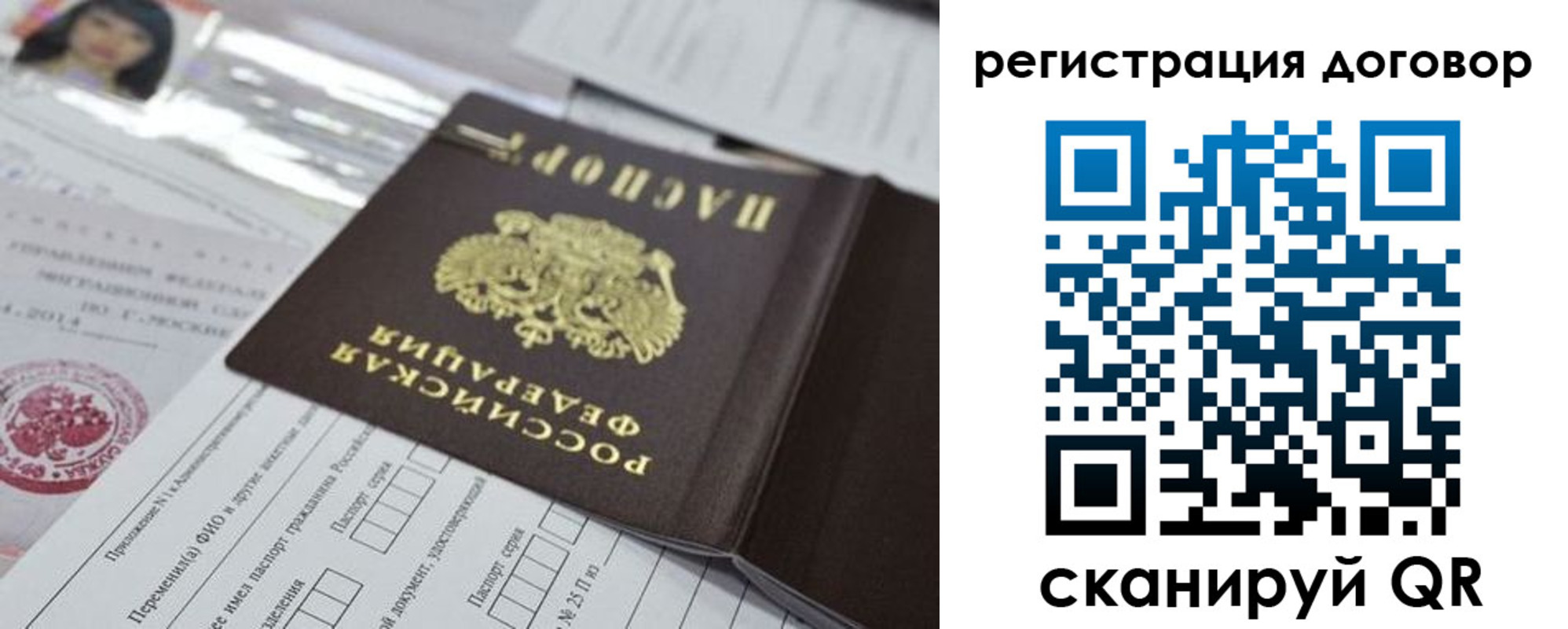 прописка для работы в Медвежьегорске