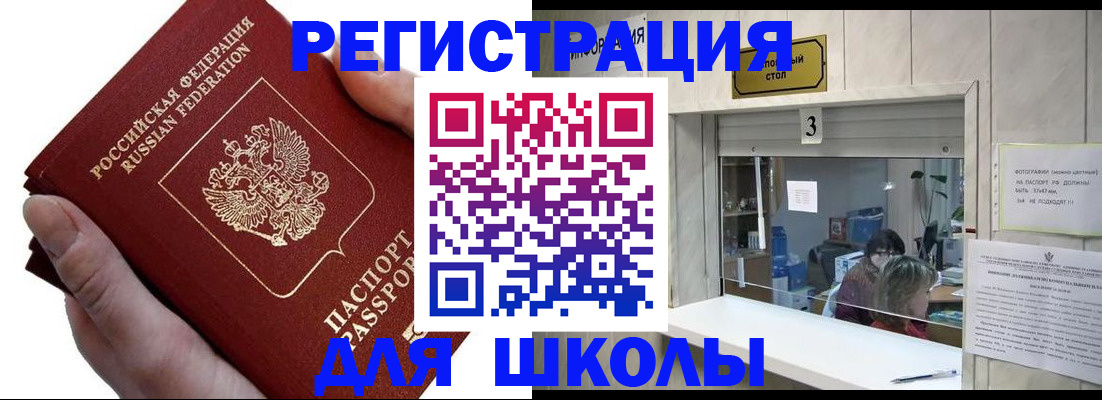 временная регистрация для всех в Медвежьегорске