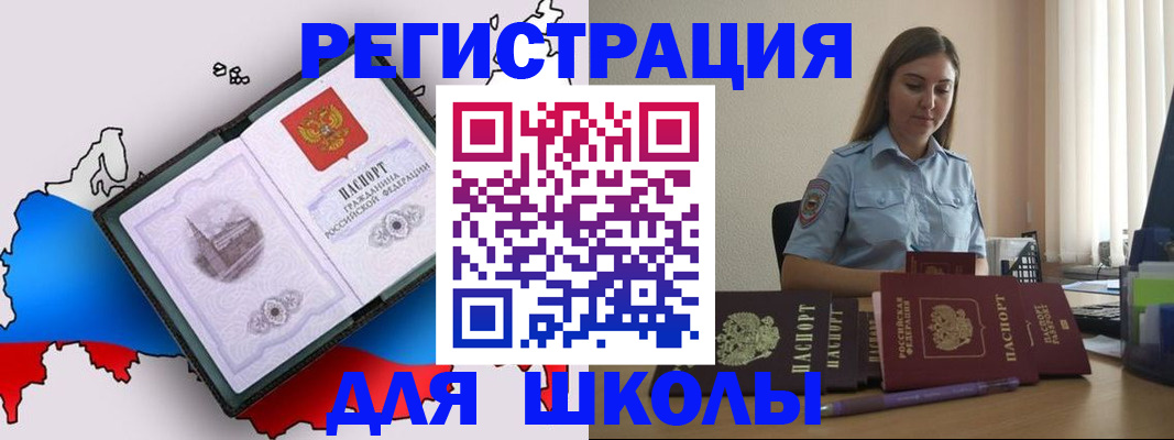 временная регистрация в Медвежьегорске
