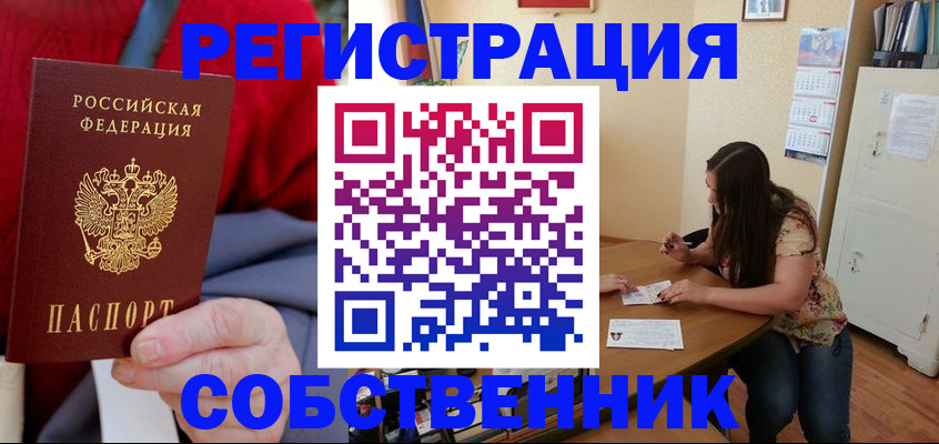 пропишу в квартире в Медвежьегорске